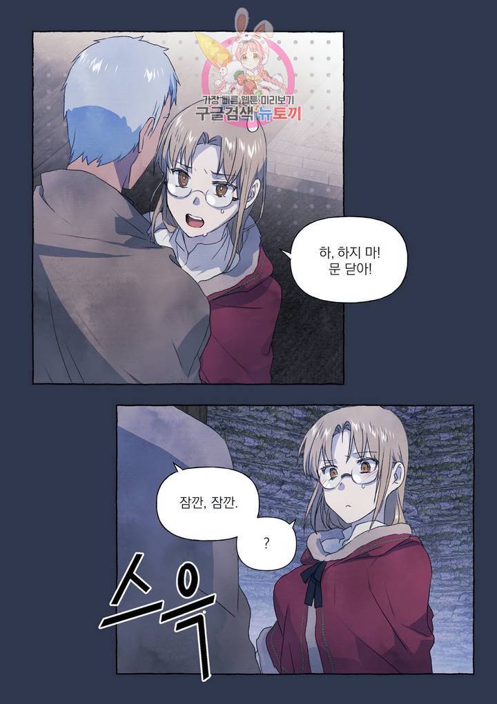 바보개와 아가씨  16화 9