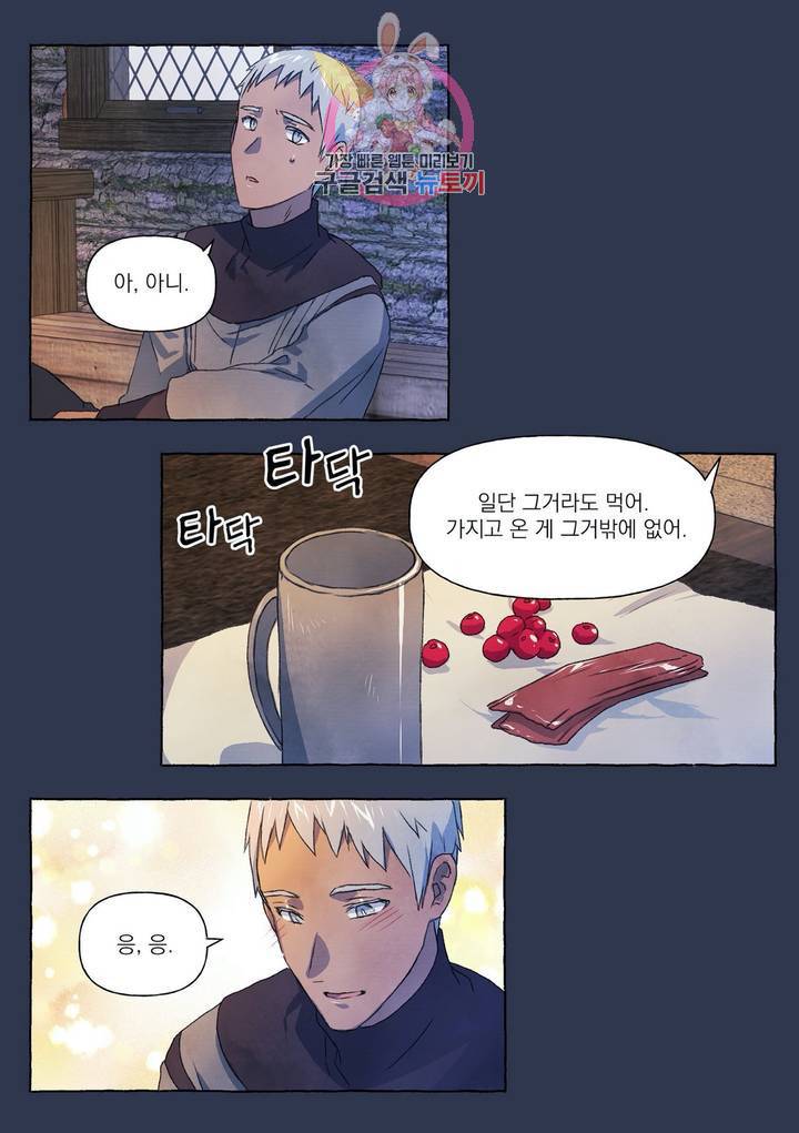 바보개와 아가씨  16화 22