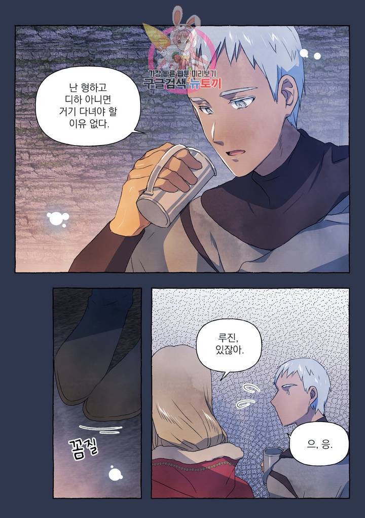 바보개와 아가씨  16화 24