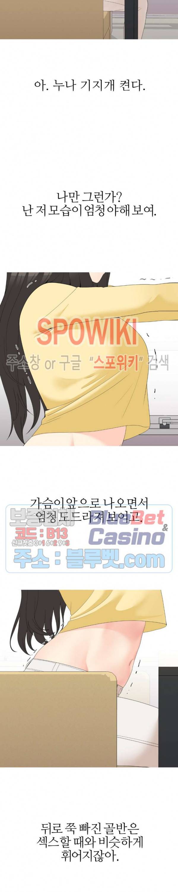 대학여우 19화 2