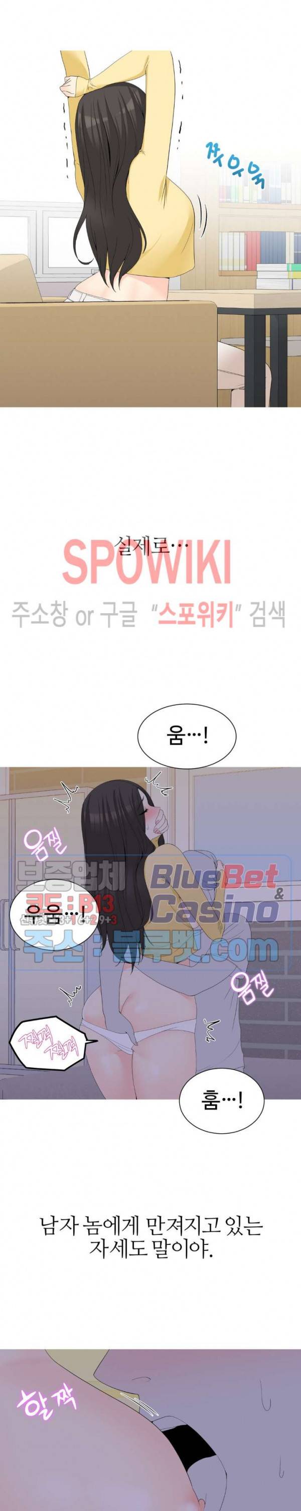 대학여우 19화 3