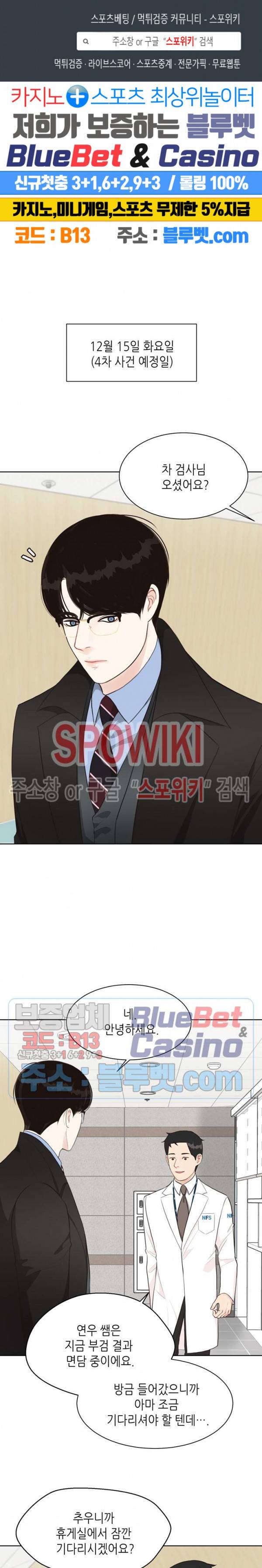 LUST(러스트) 15화 1