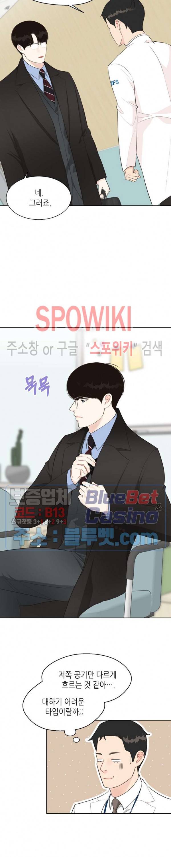 LUST(러스트) 15화 2