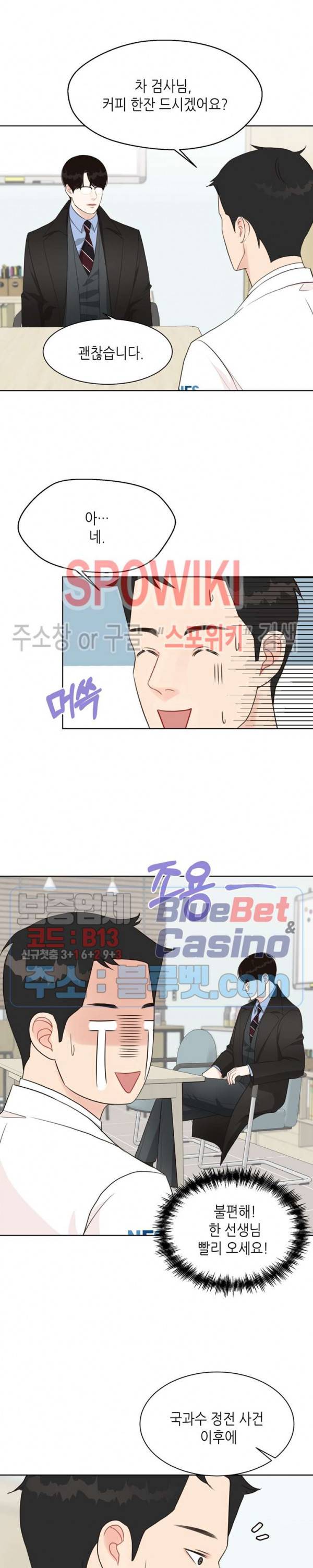 LUST(러스트) 15화 3