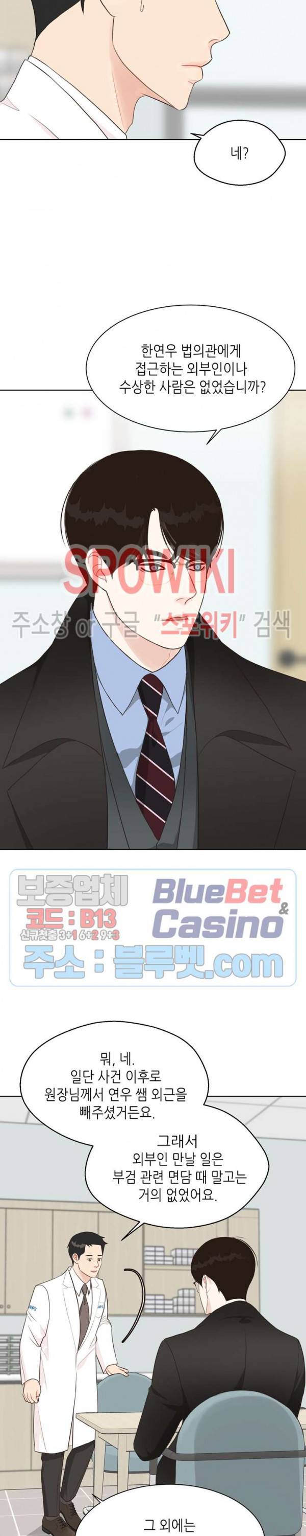 LUST(러스트) 15화 4