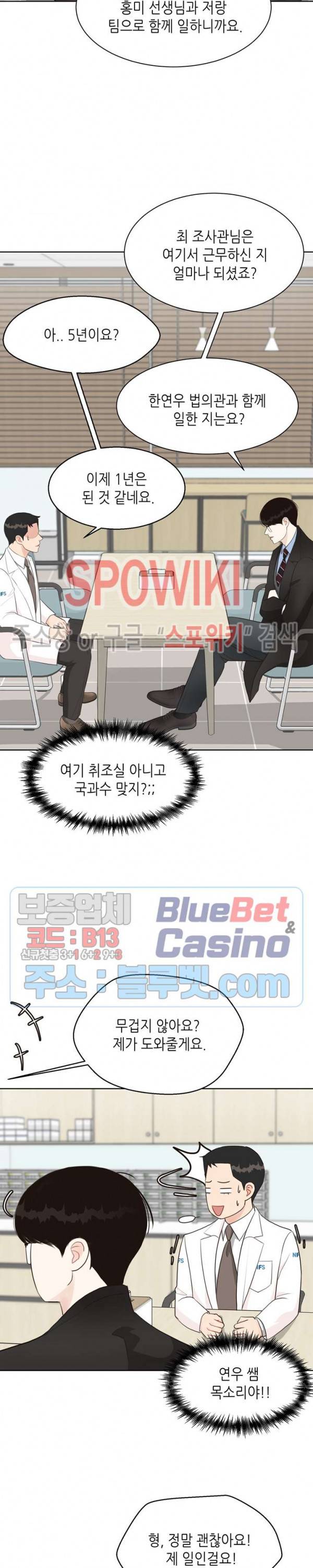 LUST(러스트) 15화 5