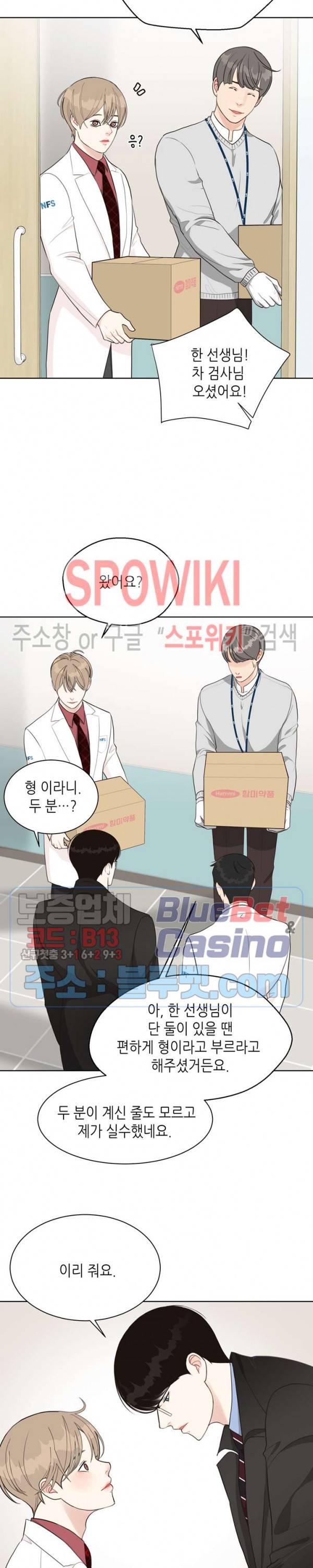LUST(러스트) 15화 6