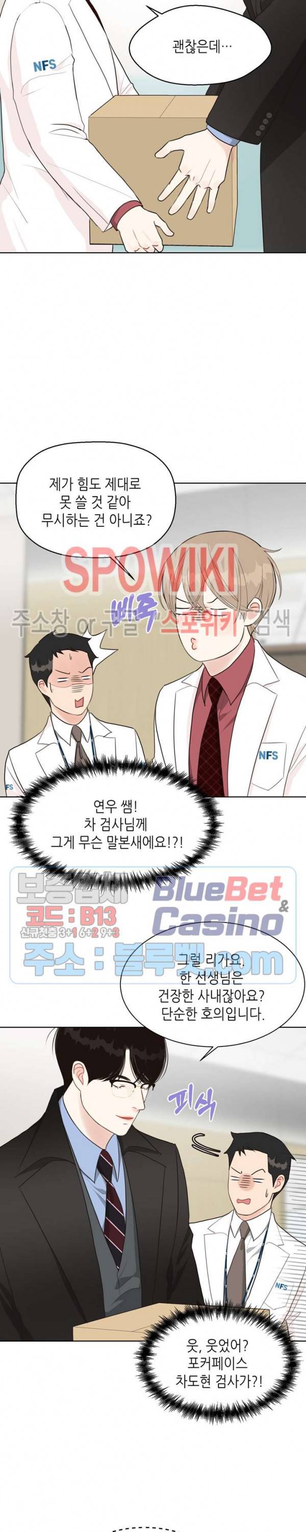 LUST(러스트) 15화 7