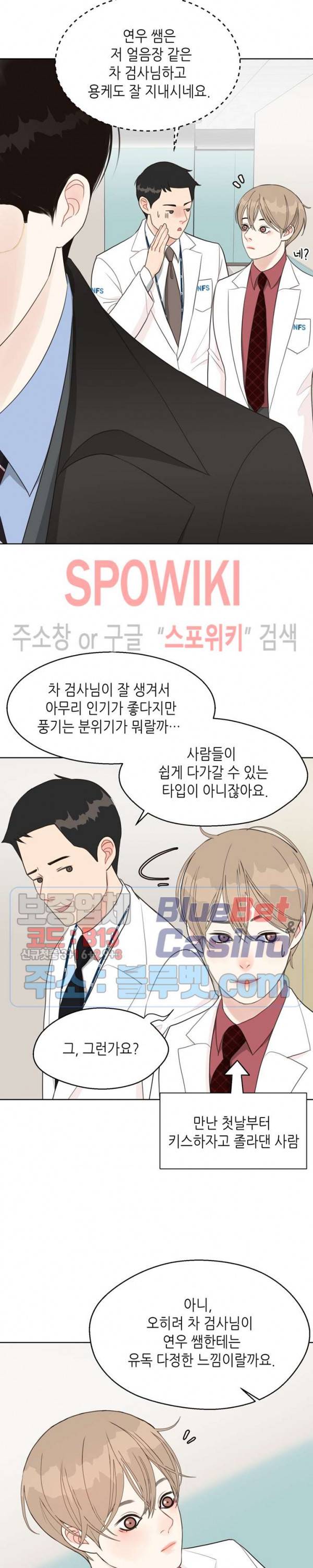 LUST(러스트) 15화 8