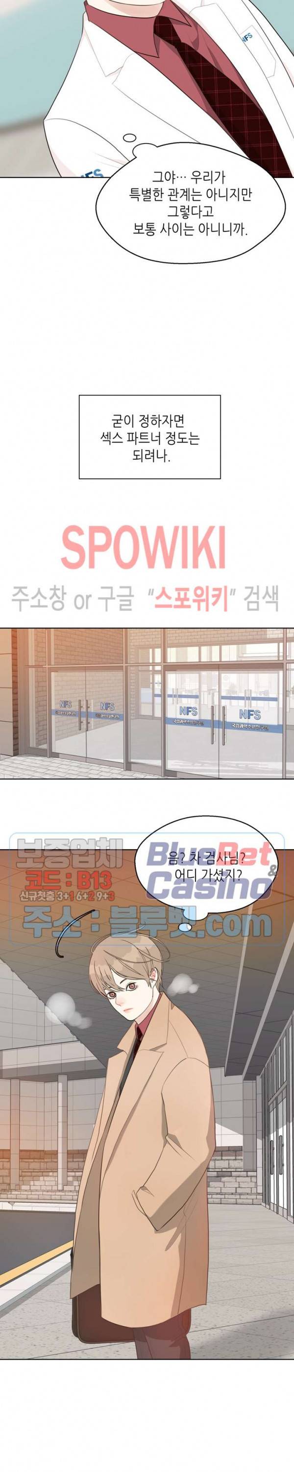 LUST(러스트) 15화 9