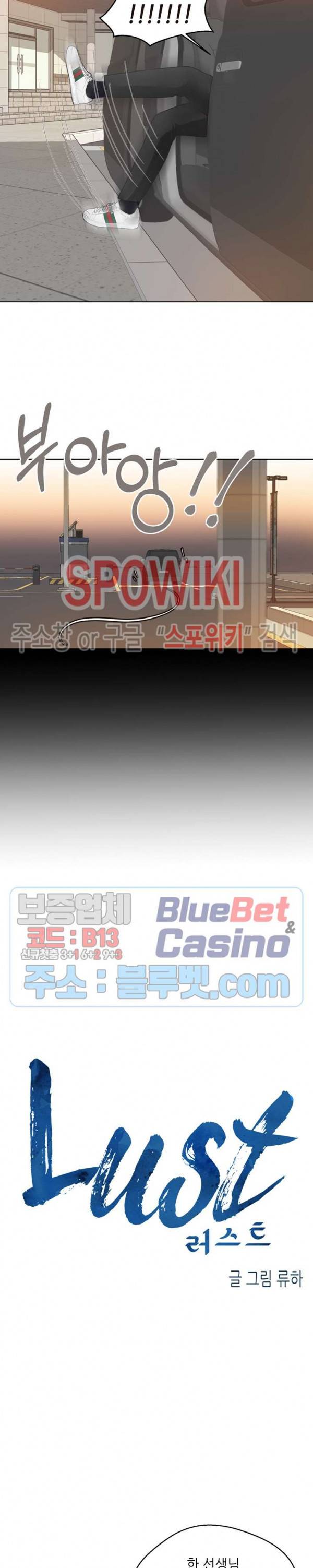 LUST(러스트) 15화 11