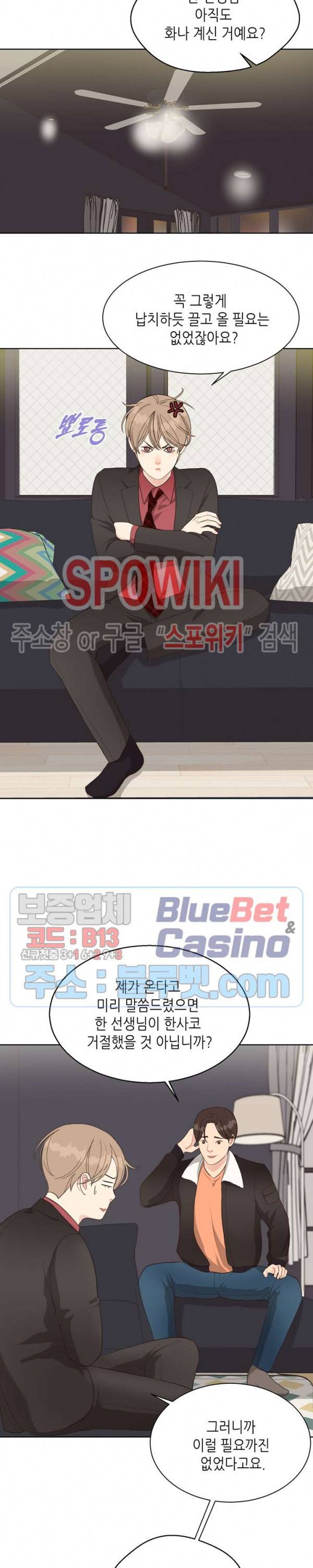 LUST(러스트) 15화 12