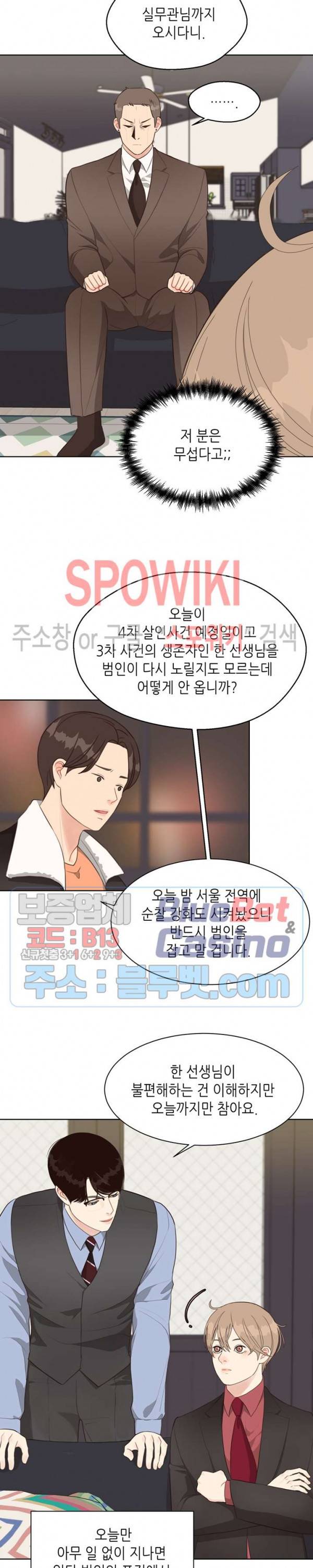 LUST(러스트) 15화 13