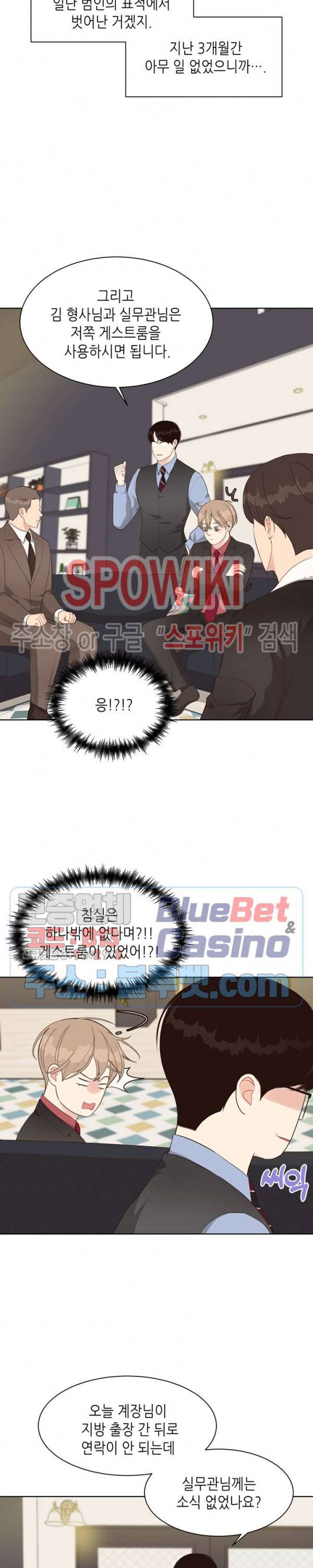 LUST(러스트) 15화 14
