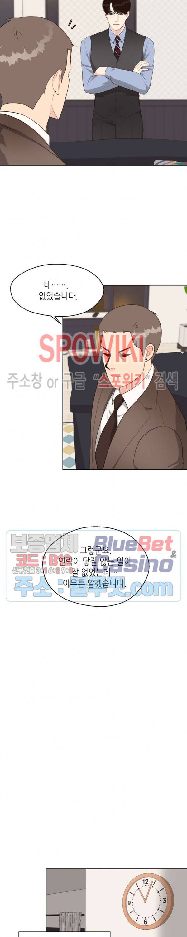 LUST(러스트) 15화 15