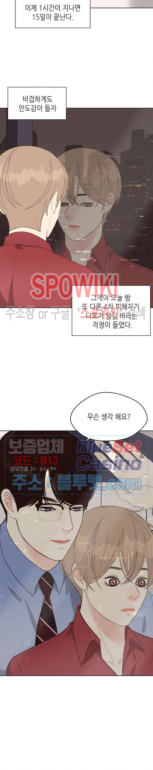 LUST(러스트) 15화 16