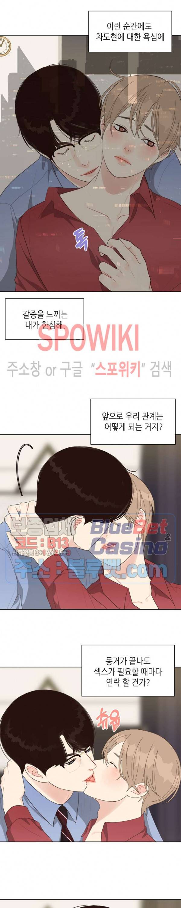 LUST(러스트) 15화 17