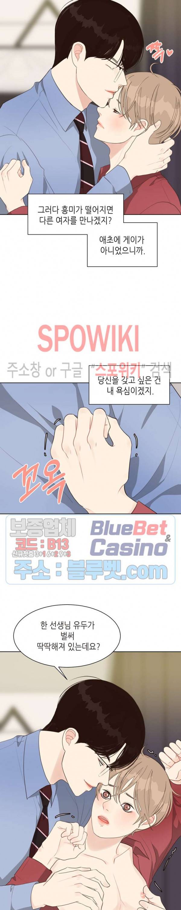 LUST(러스트) 15화 18