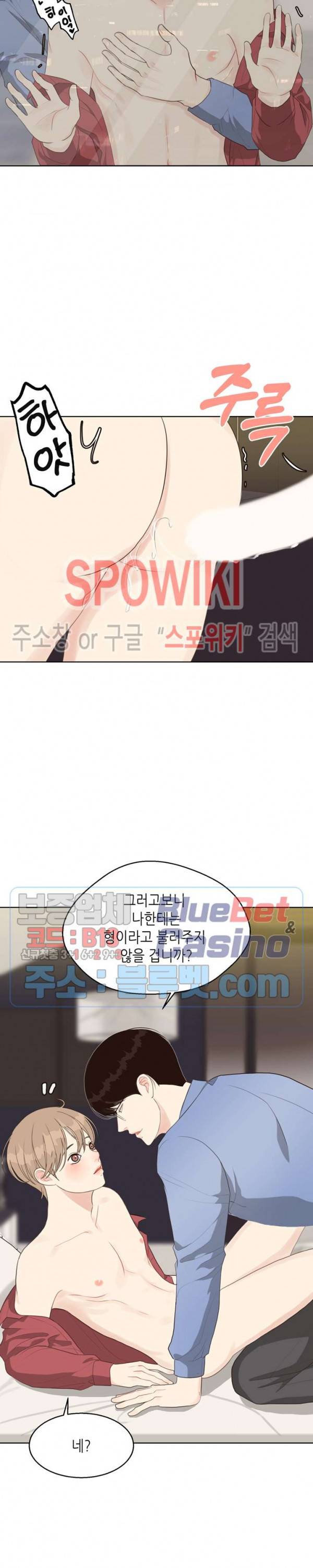 LUST(러스트) 15화 21