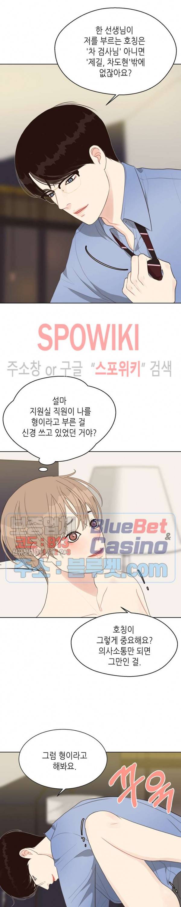 LUST(러스트) 15화 22