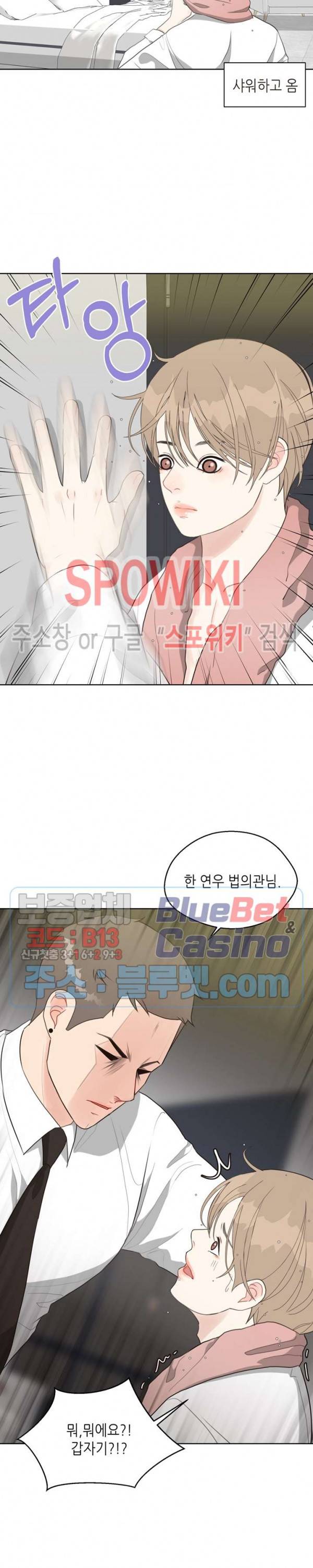 LUST(러스트) 15화 25