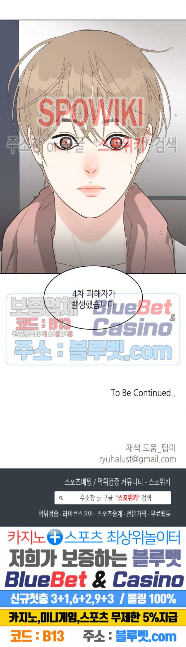 LUST(러스트) 15화 26