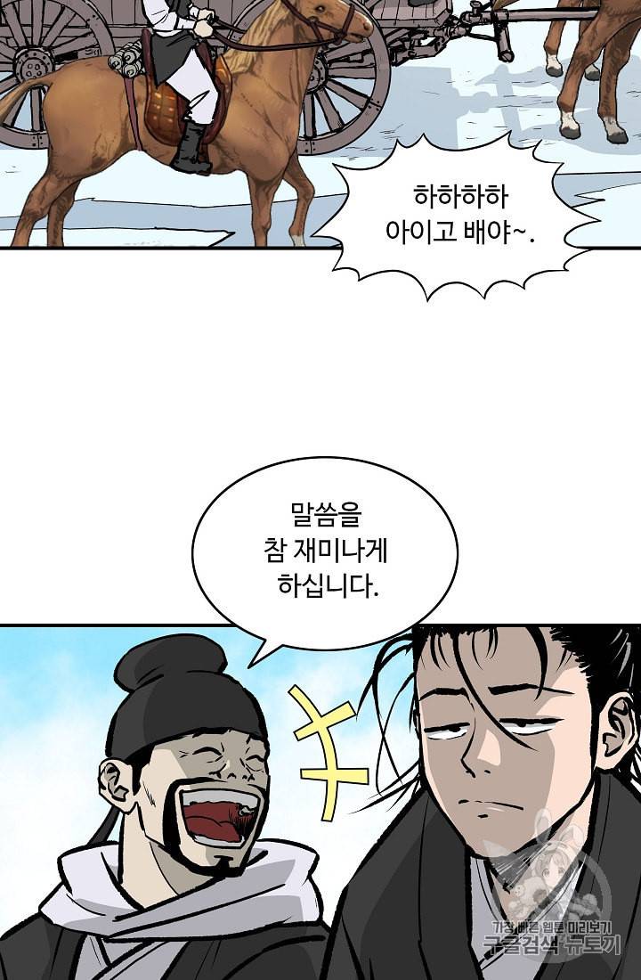 궁귀검신 카카오 26화 3