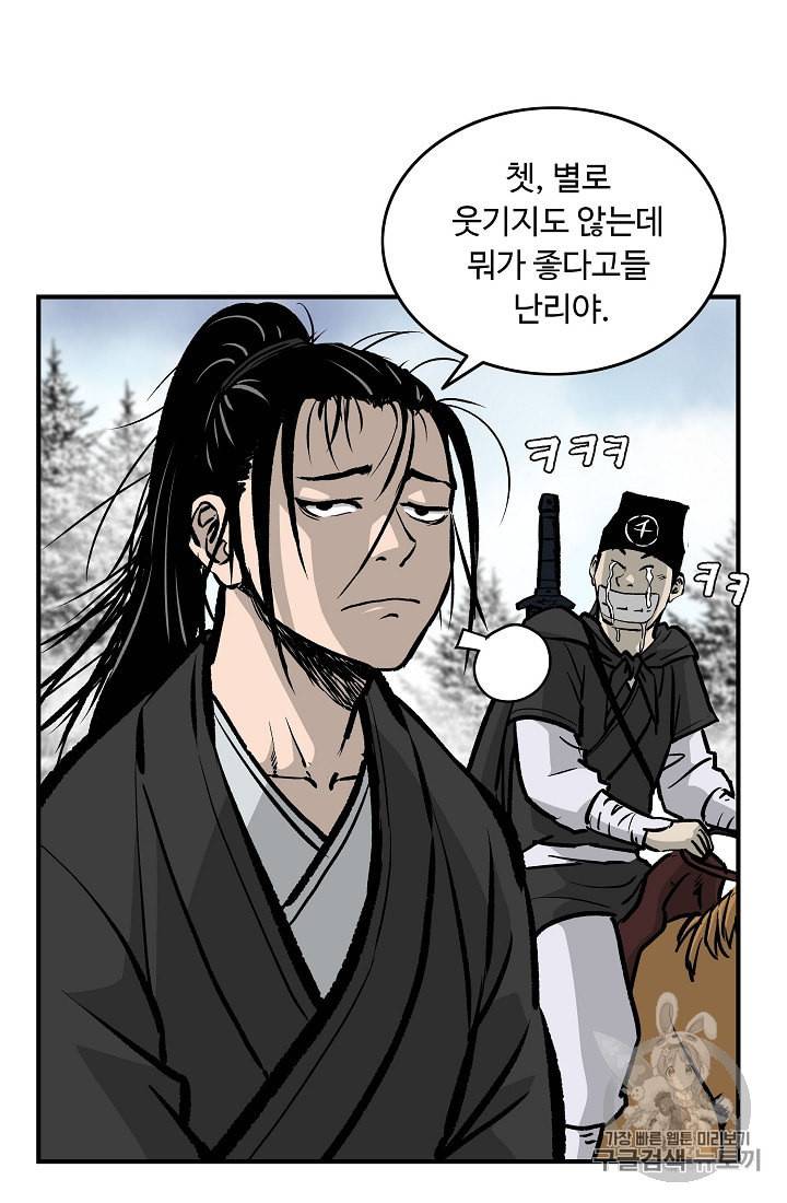 궁귀검신 카카오 26화 4