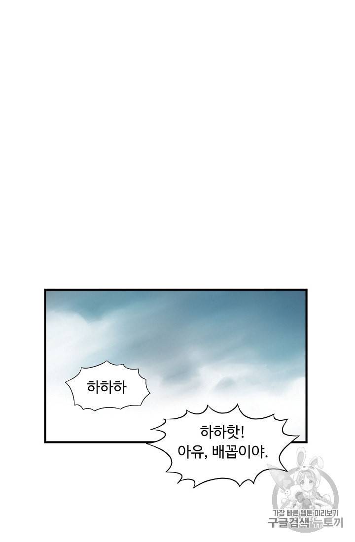 궁귀검신 카카오 26화 5