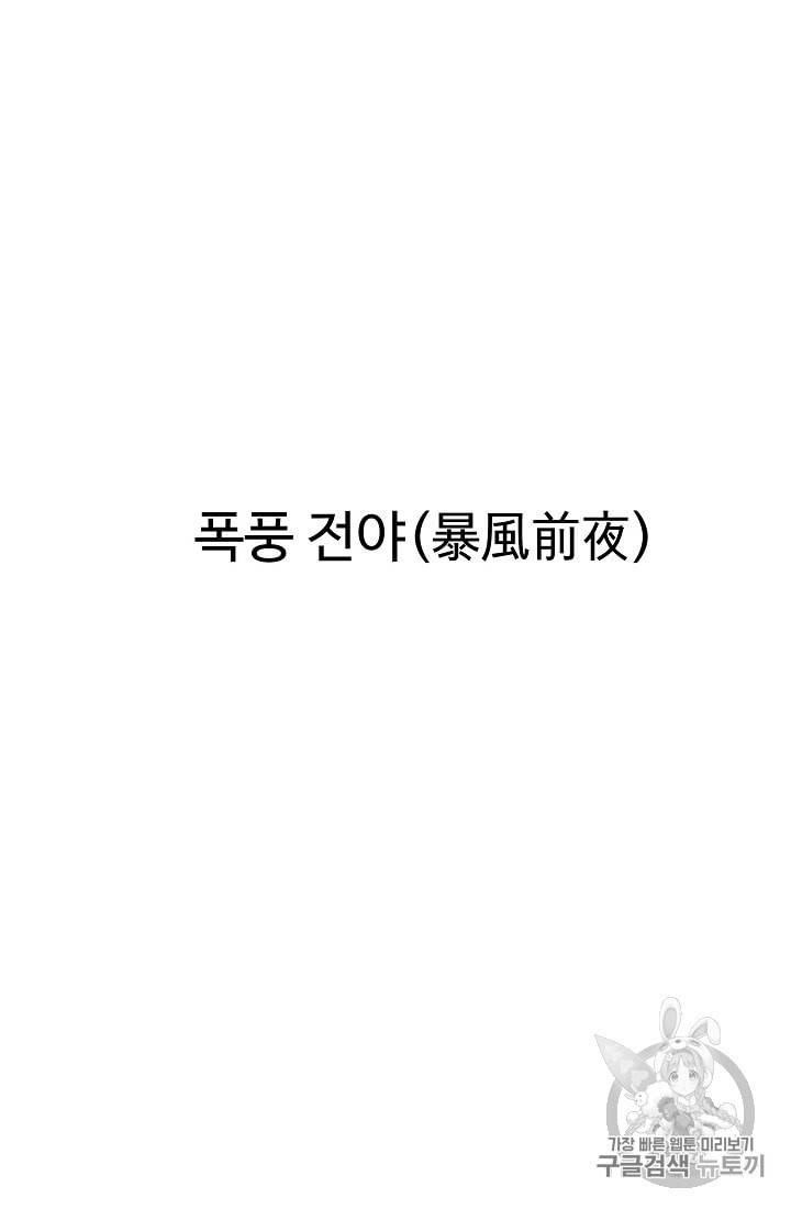 궁귀검신 카카오 26화 6