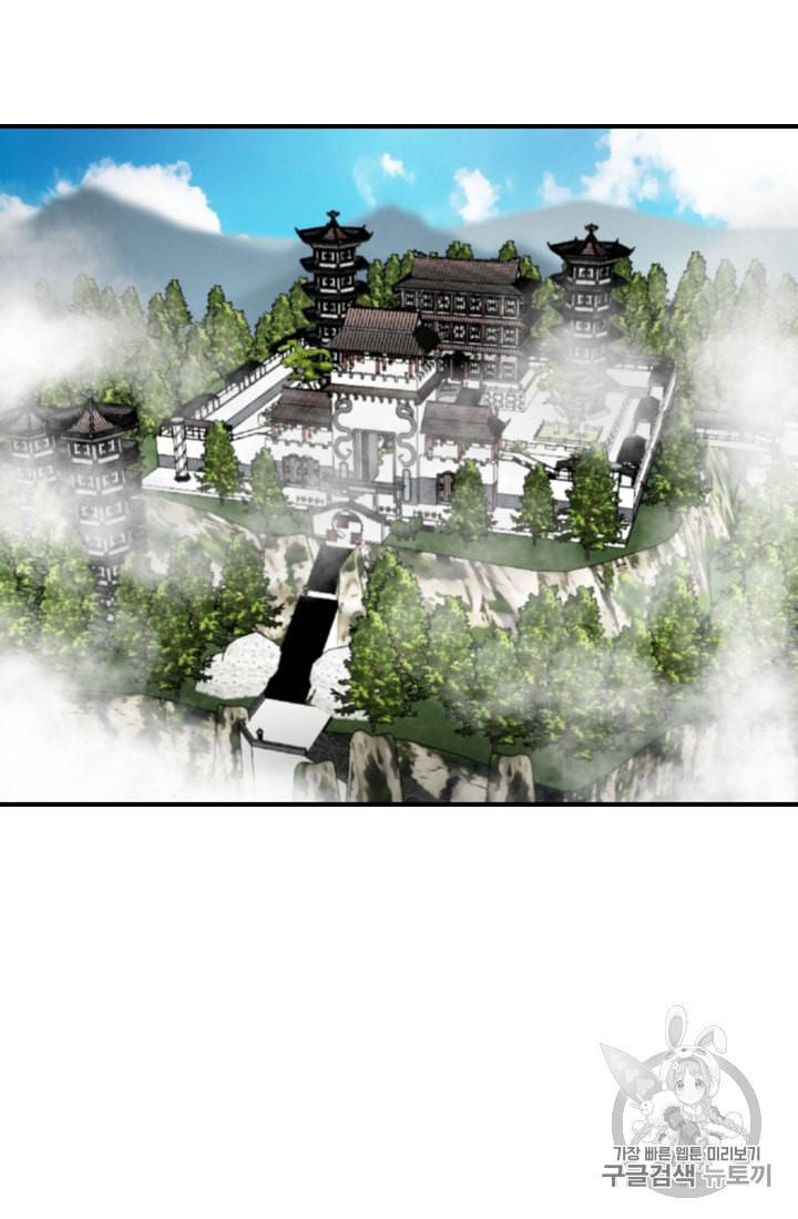 궁귀검신 카카오 26화 7