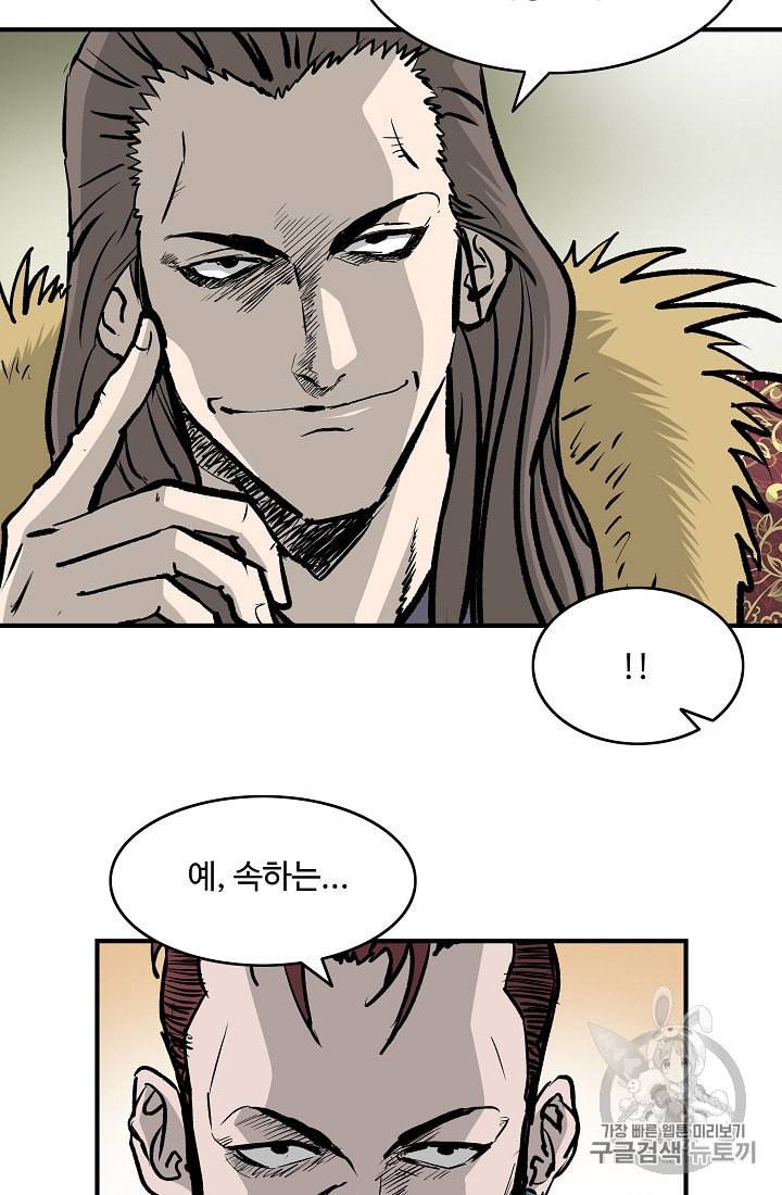 궁귀검신 카카오 26화 11