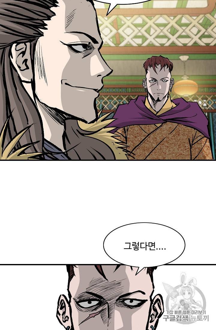 궁귀검신 카카오 26화 19