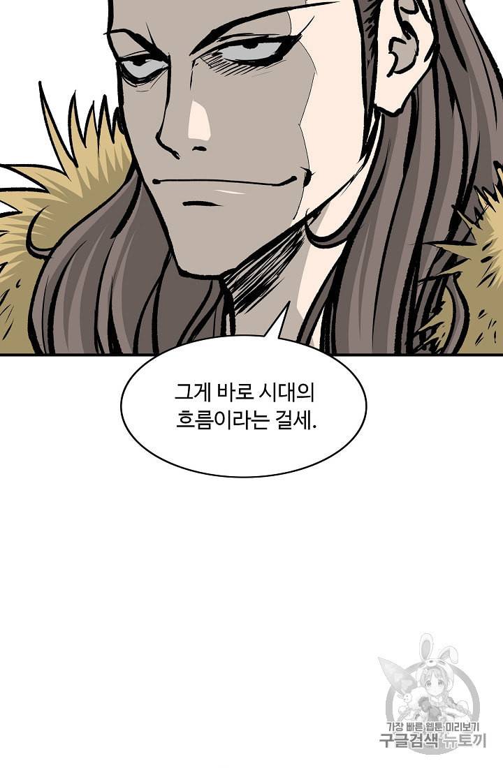 궁귀검신 카카오 26화 22