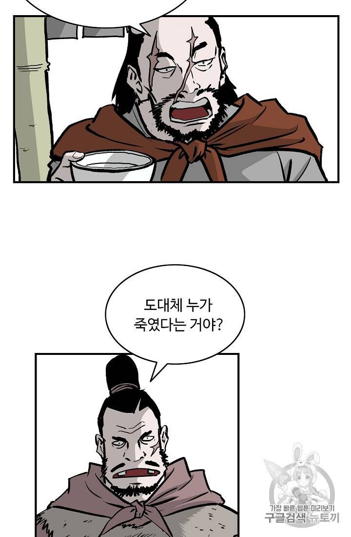 궁귀검신 카카오 26화 26