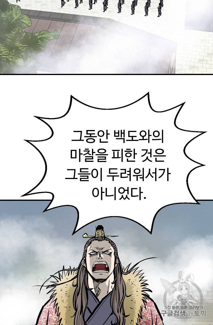 궁귀검신 카카오 26화 32