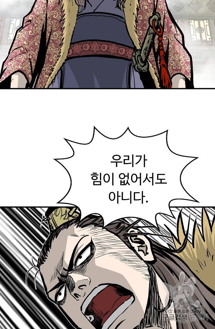 궁귀검신 카카오 26화 33