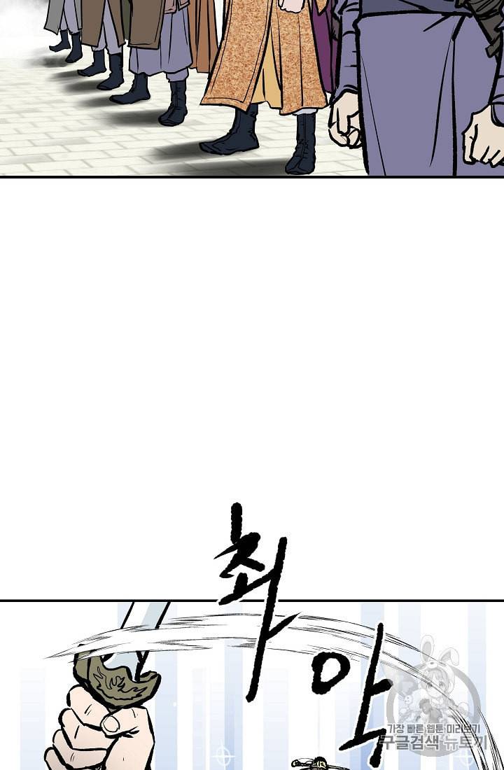 궁귀검신 카카오 26화 37