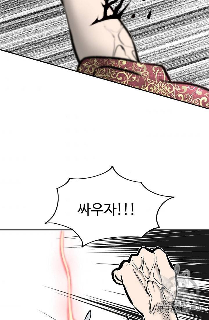 궁귀검신 카카오 26화 40