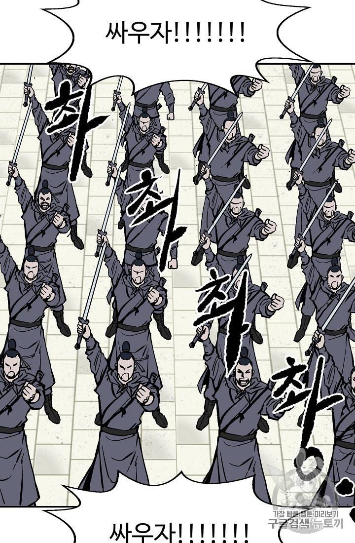 궁귀검신 카카오 26화 42