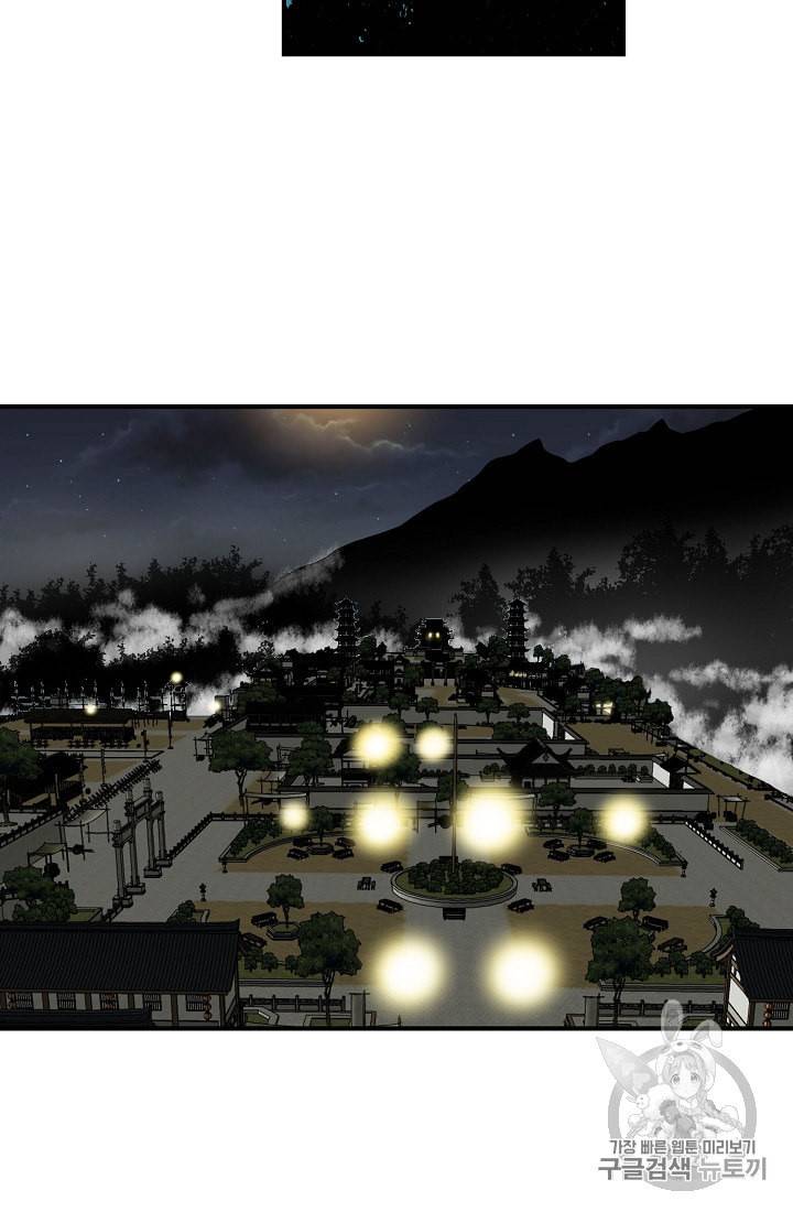 궁귀검신 카카오 26화 53