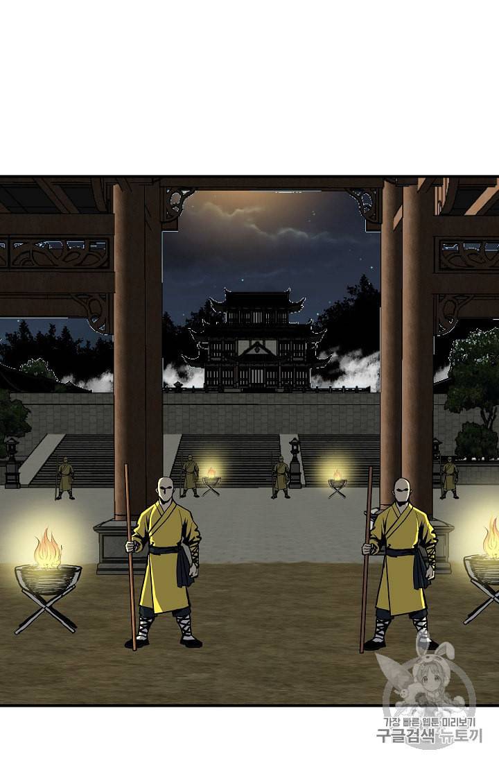 궁귀검신 카카오 26화 54