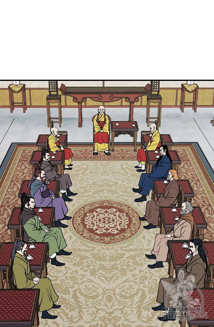 궁귀검신 카카오 26화 55