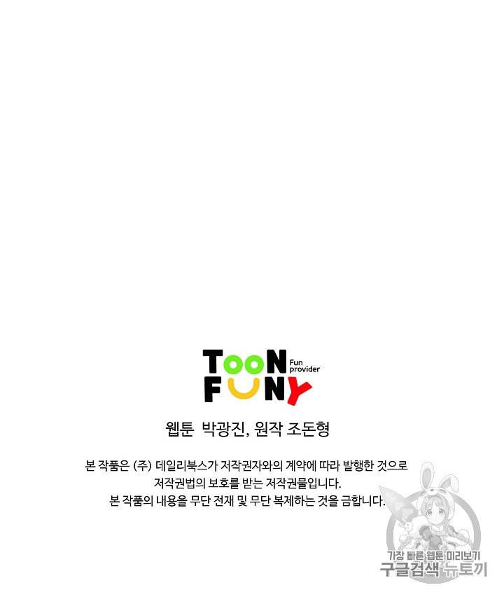 궁귀검신 카카오 26화 69