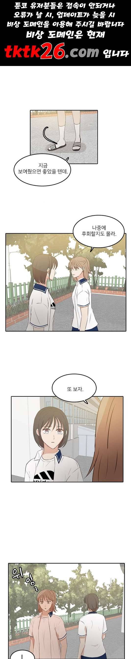 인싸라이프 53화 1