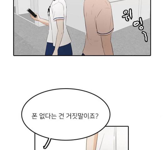 인싸라이프 53화 3