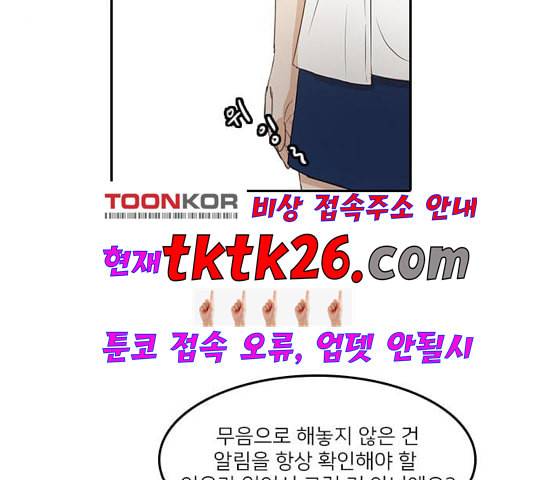 인싸라이프 53화 4