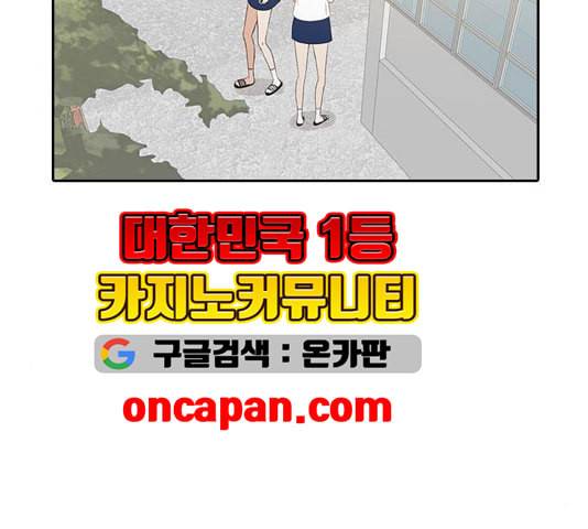 인싸라이프 53화 7