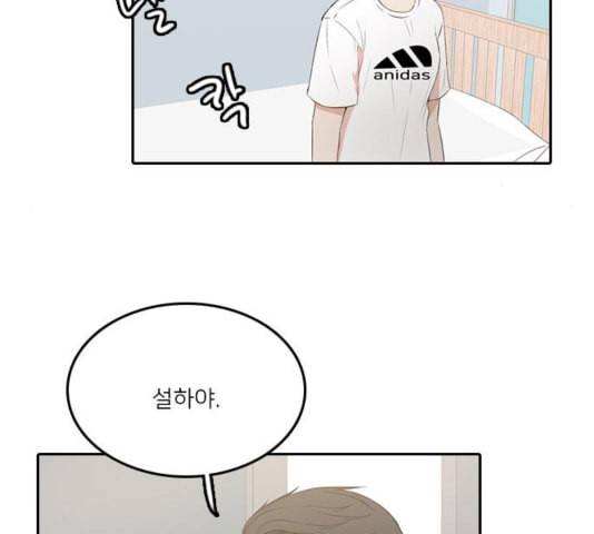 인싸라이프 53화 12