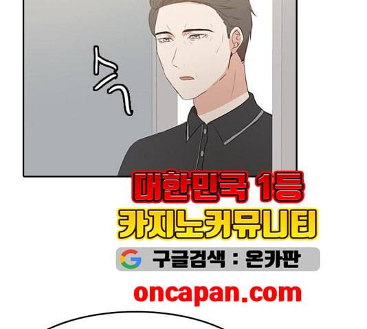 인싸라이프 53화 13